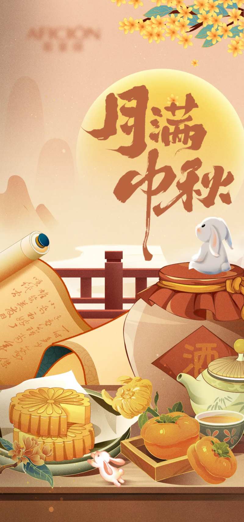 中秋月满中秋赏月海报-采灵感-cailinggan.com