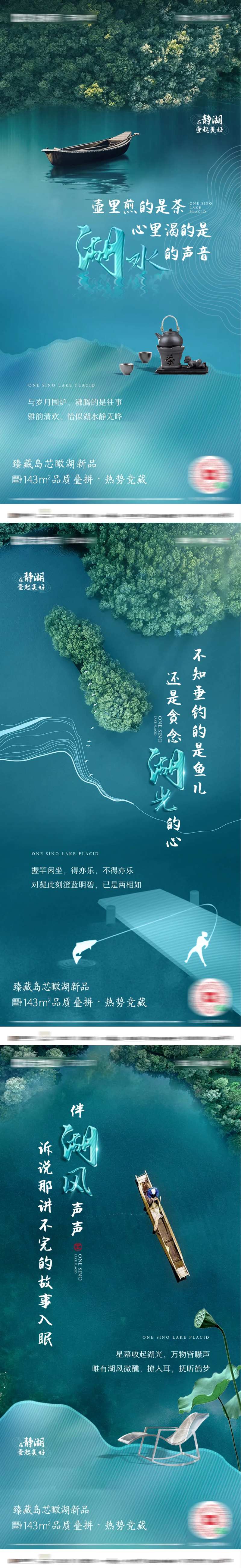地产湖景价值系列稿-采灵感-cailinggan.com