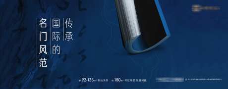 地产传承海报-采灵感-https://www.cailinggan.com/