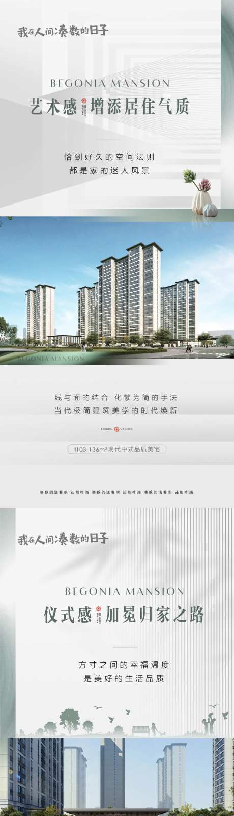 地产现代简约价值微信还不-采灵感-https://www.cailinggan.com/