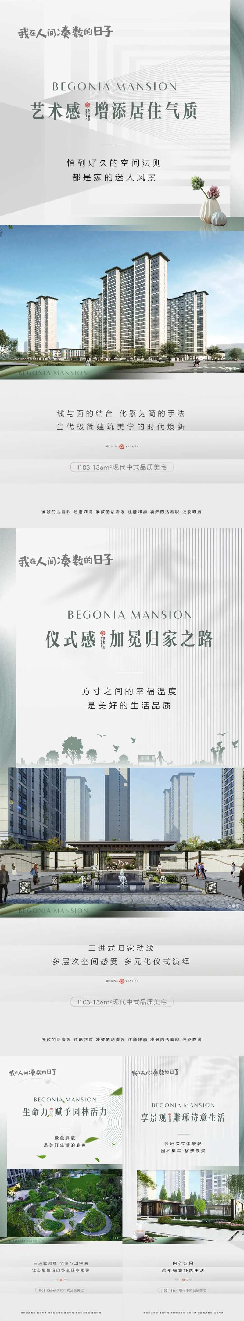 地产现代简约价值微信还不-采灵感-cailinggan.com