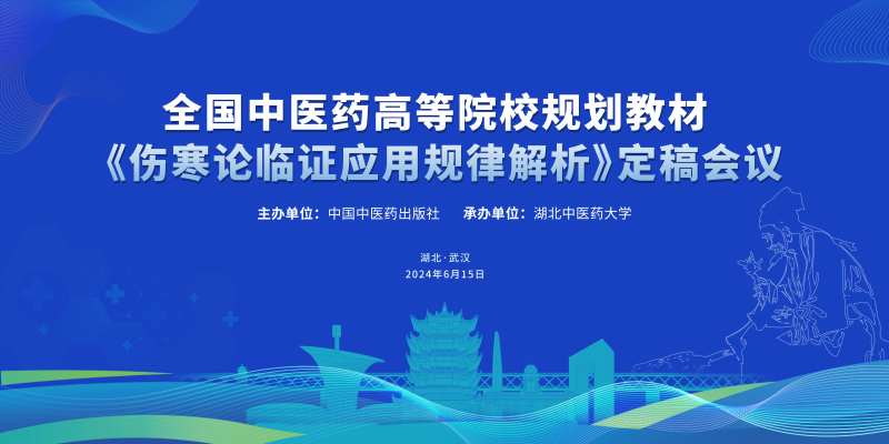 高等教育教材会议论坛活动背景板-采灵感-cailinggan.com
