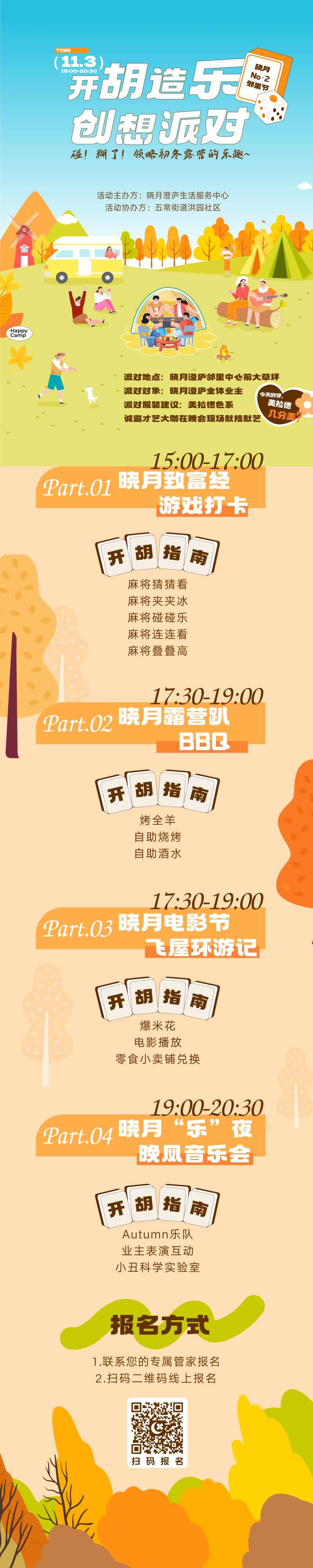 邻里节麻将海报-采灵感-cailinggan.com