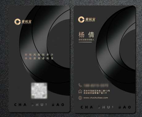 黑金名片-采灵感-https://www.cailinggan.com/