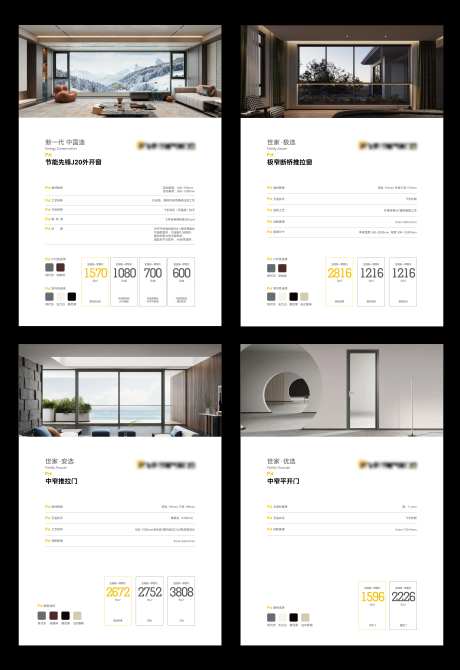 门窗价签价签标签-采灵感-https://www.cailinggan.com/