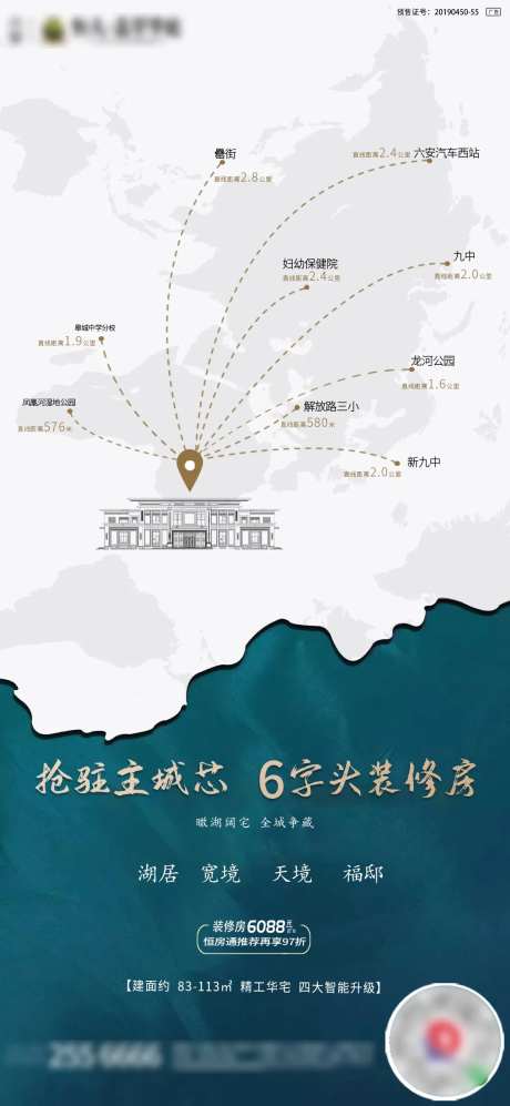 地产区位距离价值点单稿-采灵感-https://www.cailinggan.com/