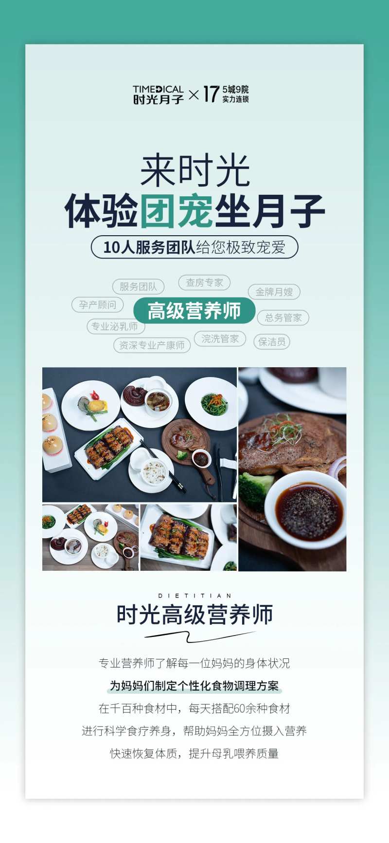 月子餐-采灵感-cailinggan.com