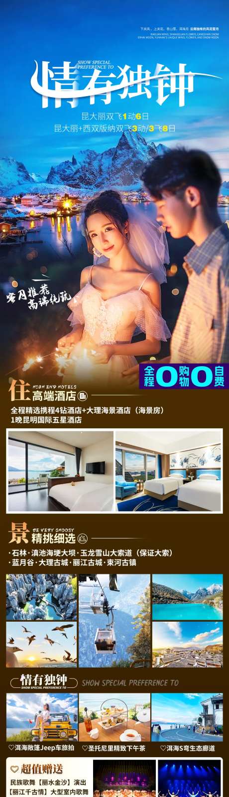 情有独钟-采灵感-https://www.cailinggan.com/