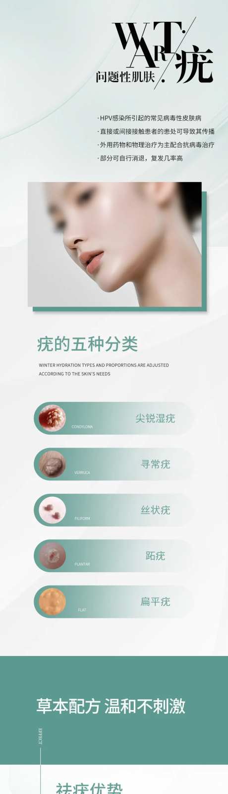 问题肌肤疣病毒-采灵感-https://www.cailinggan.com/