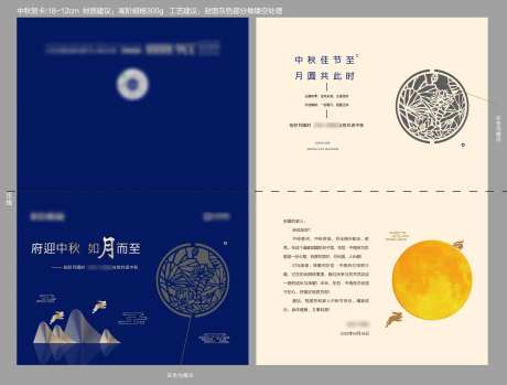 地产中秋贺卡-采灵感-https://www.cailinggan.com/