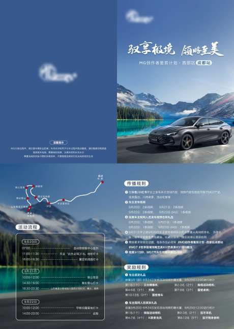 路书折页-采灵感-https://www.cailinggan.com/
