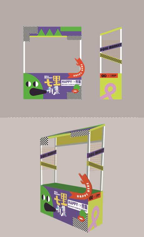 市集摊位包装堆头美陈-采灵感-https://www.cailinggan.com/