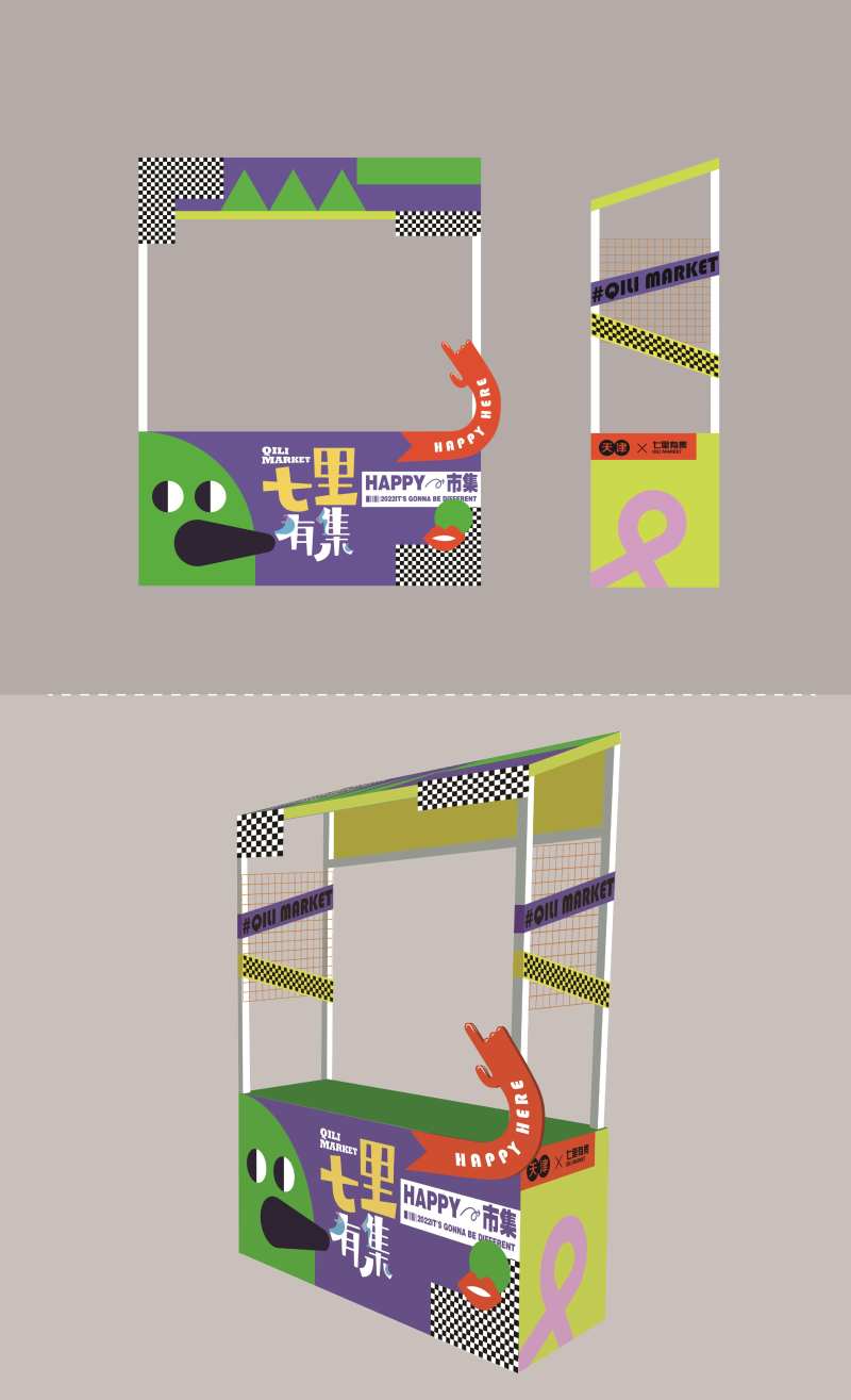 市集摊位包装堆头美陈-采灵感-cailinggan.com