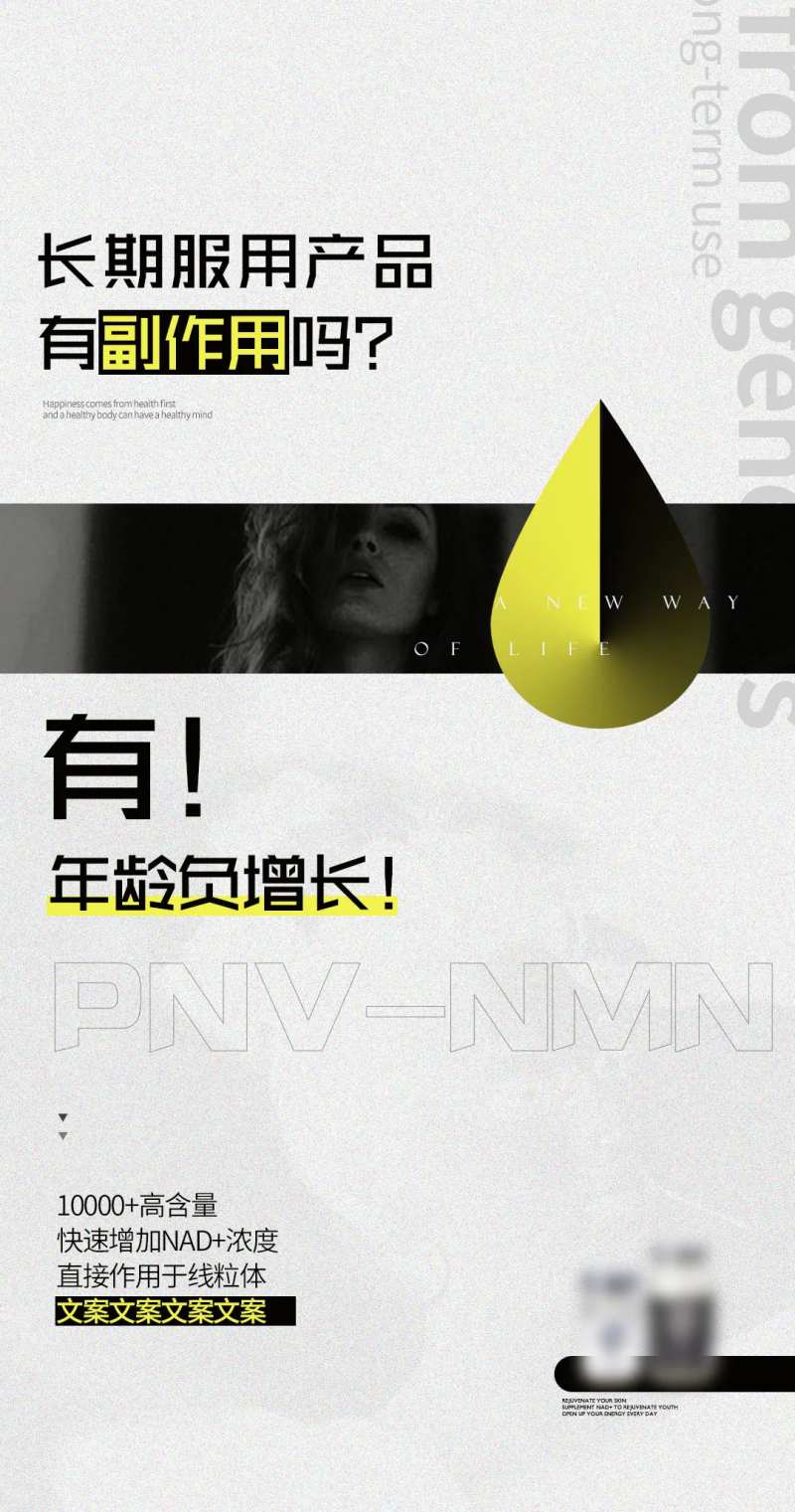 产品作用功效简约海报-采灵感-cailinggan.com