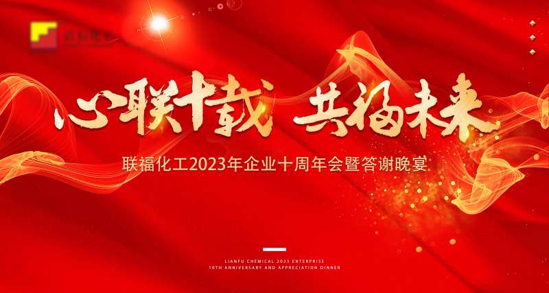 答谢晚宴红底主视觉-采灵感-cailinggan.com