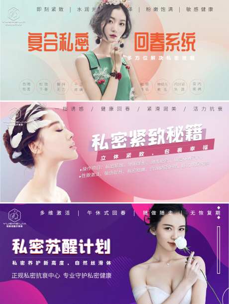 医美创意电商banner-采灵感-https://www.cailinggan.com/