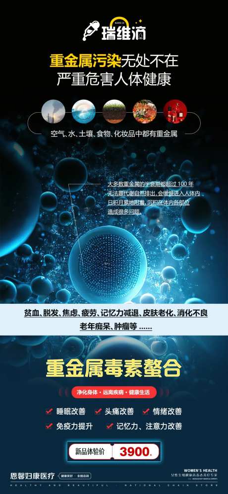 重金属的危害-采灵感-https://www.cailinggan.com/