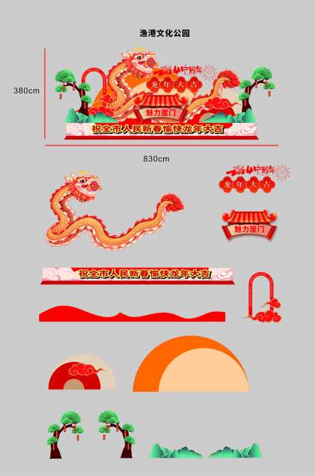 春节龙年活动美陈-采灵感-https://www.cailinggan.com/