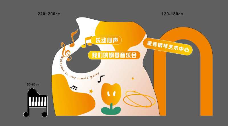 钢琴培训音乐会美陈打卡点-采灵感-cailinggan.com