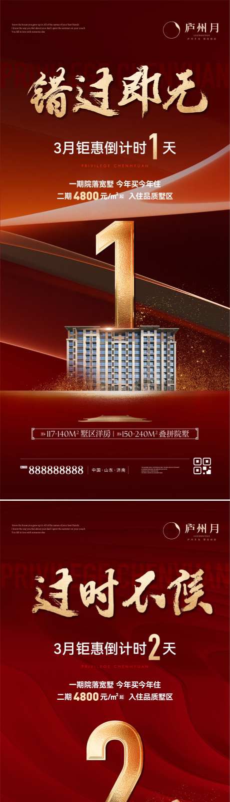 红金钜惠倒计时系列单图-采灵感-https://www.cailinggan.com/