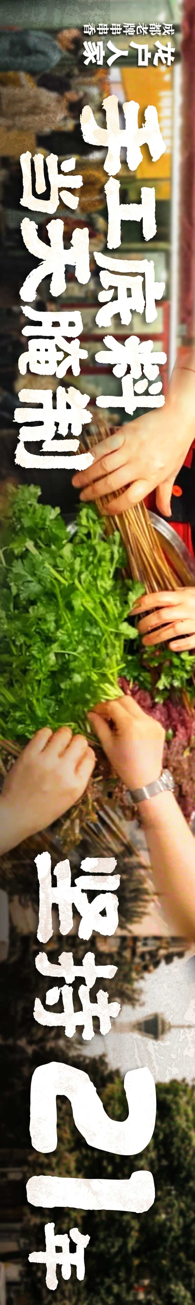 串串香怀旧风电商海报-采灵感-cailinggan.com