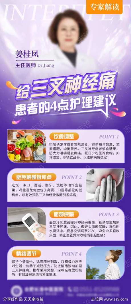 四点护理建议-采灵感-https://www.cailinggan.com/