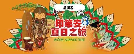 儿童活动背景板-采灵感-https://www.cailinggan.com/