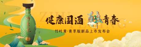 国潮风国酒宣传海报展板-采灵感-https://www.cailinggan.com/