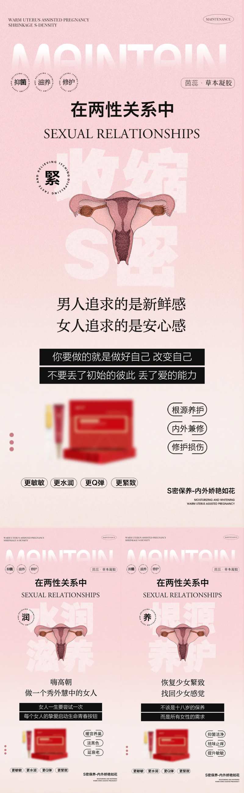 私密养护横板-采灵感-cailinggan.com