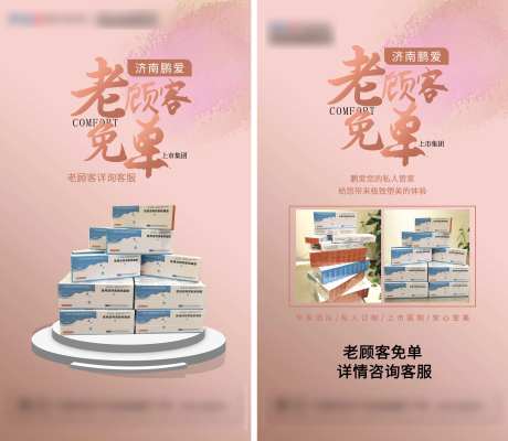 老带新顾客活动图医美活动图-采灵感-https://www.cailinggan.com/