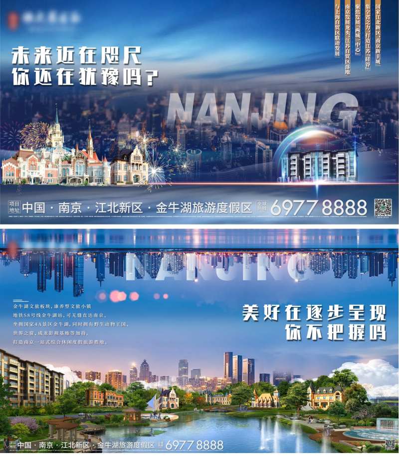 地产板块区域交通创意系列广告展板-采灵感-cailinggan.com