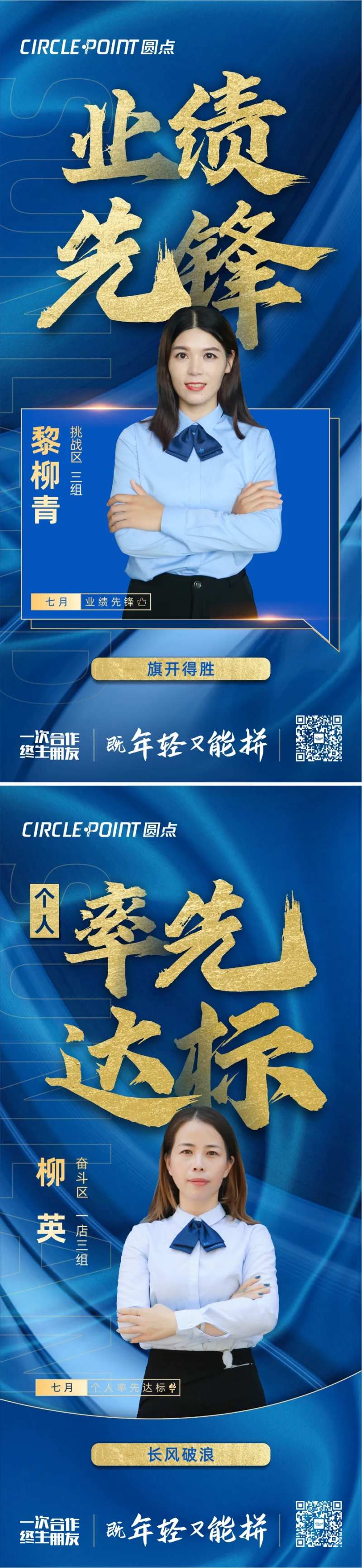 地产月度销冠直播系列海报-采灵感-cailinggan.com