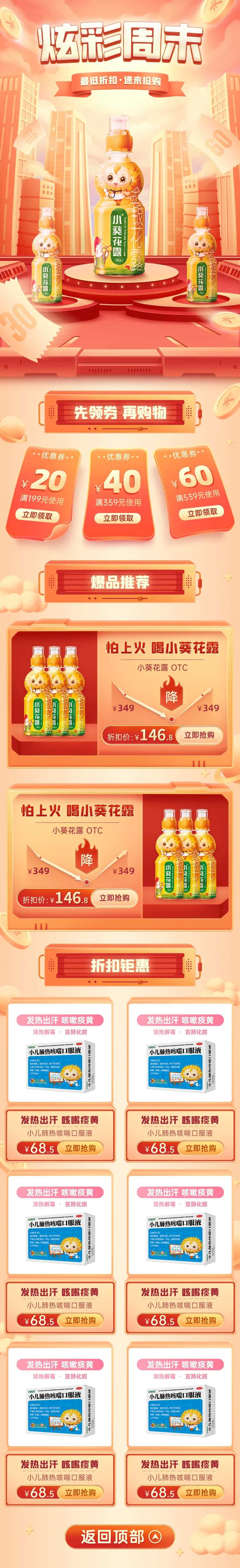 长图H5手机页面UI活动页-采灵感-cailinggan.com