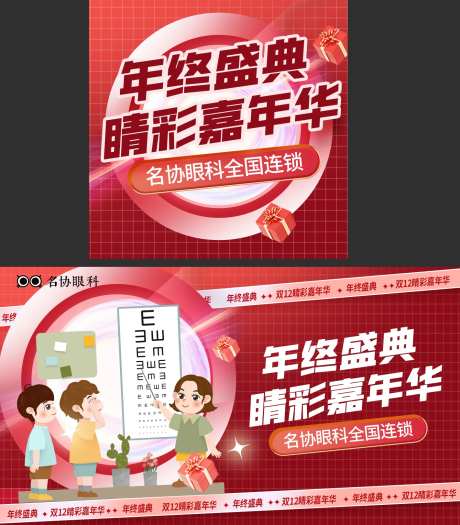 美团双十一年终盛典-采灵感-https://www.cailinggan.com/