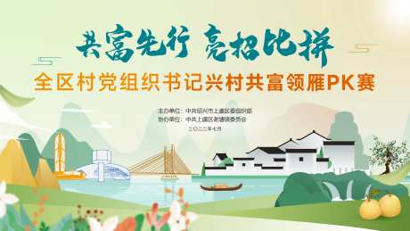 乡村致富主形象-采灵感-https://www.cailinggan.com/