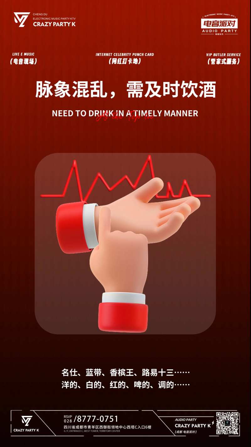 及时饮酒海报-采灵感-cailinggan.com