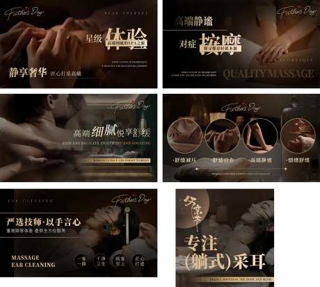 足疗浴保健采耳spa会所banner-采灵感-https://www.cailinggan.com/