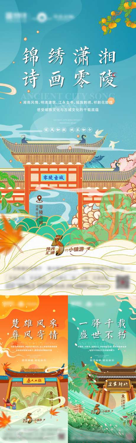 文旅商业系列稿插画地标-采灵感-https://www.cailinggan.com/