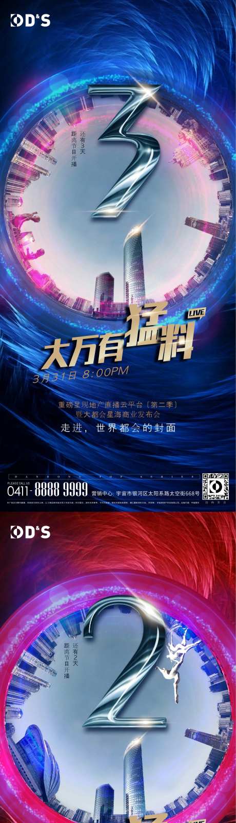 地产大气地产活动极坐标系列海报-采灵感-https://www.cailinggan.com/