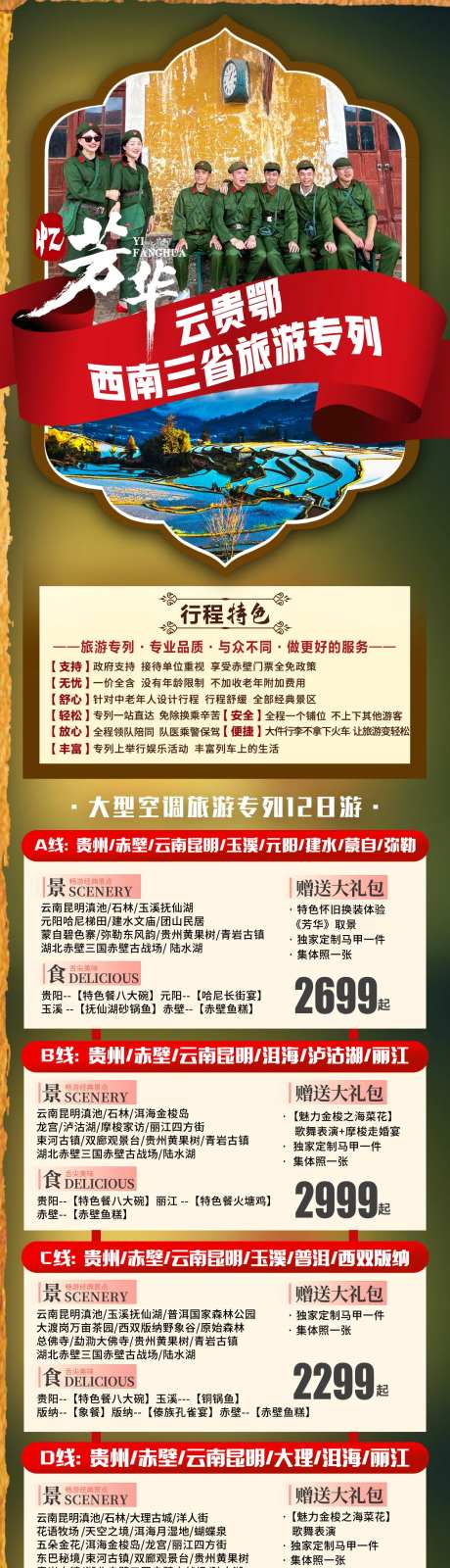 忆芳华-采灵感-https://www.cailinggan.com/