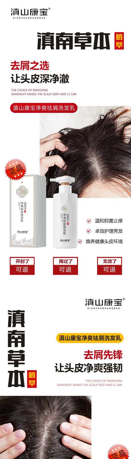 医美洗发液宣传海报-采灵感-https://www.cailinggan.com/