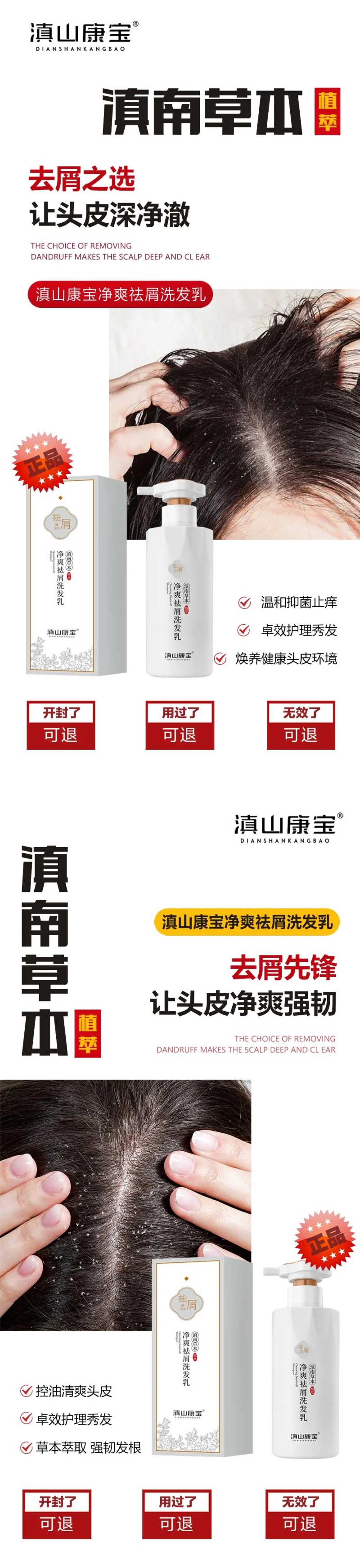 医美洗发液宣传海报-采灵感-cailinggan.com