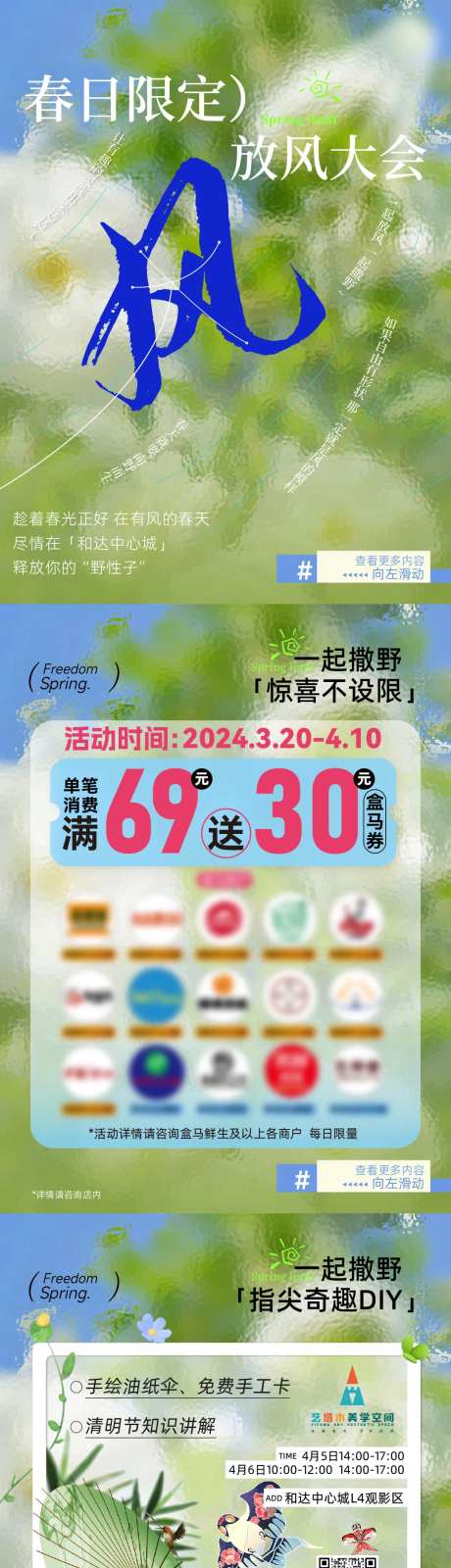 放风长图公众号推文-采灵感-https://www.cailinggan.com/