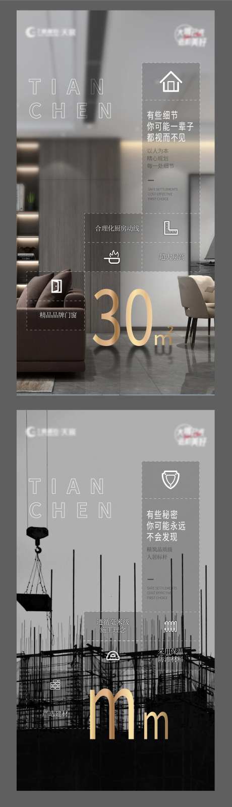 地产轻奢建工价值点-采灵感-https://www.cailinggan.com/