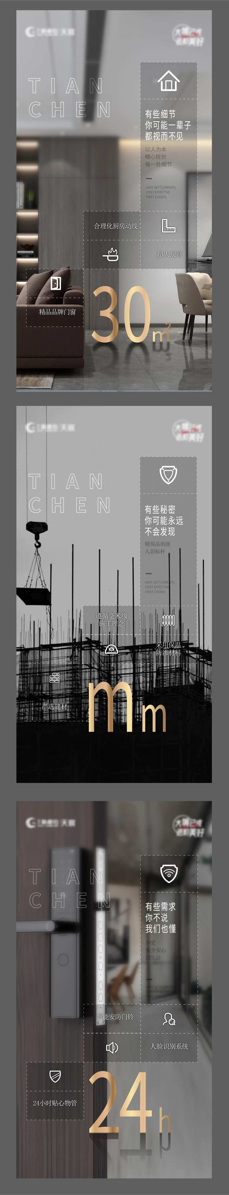 地产轻奢建工价值点-采灵感-cailinggan.com