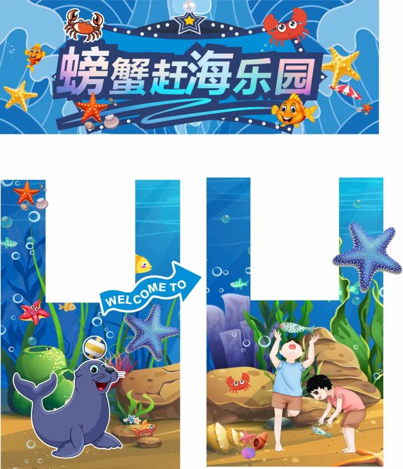 赶海捉螃蟹乐园活动物料-采灵感-cailinggan.com