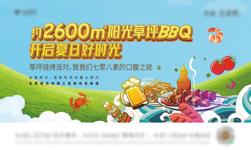 草坪BBQ烧烤活动桁架-采灵感-cailinggan.com