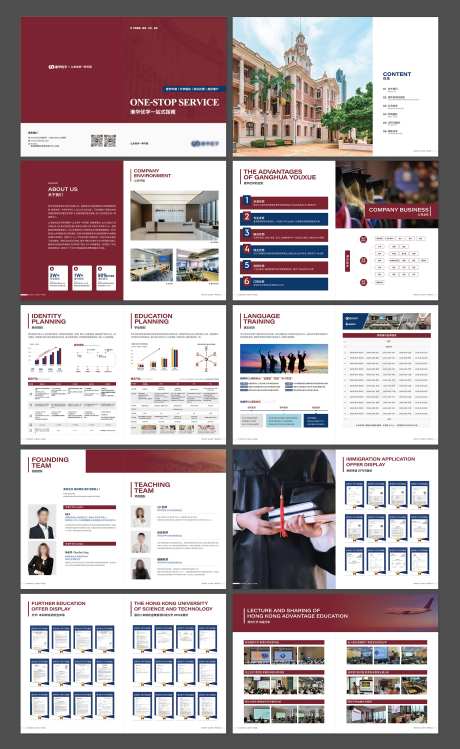 香港升学优学一站式指南-采灵感-https://www.cailinggan.com/