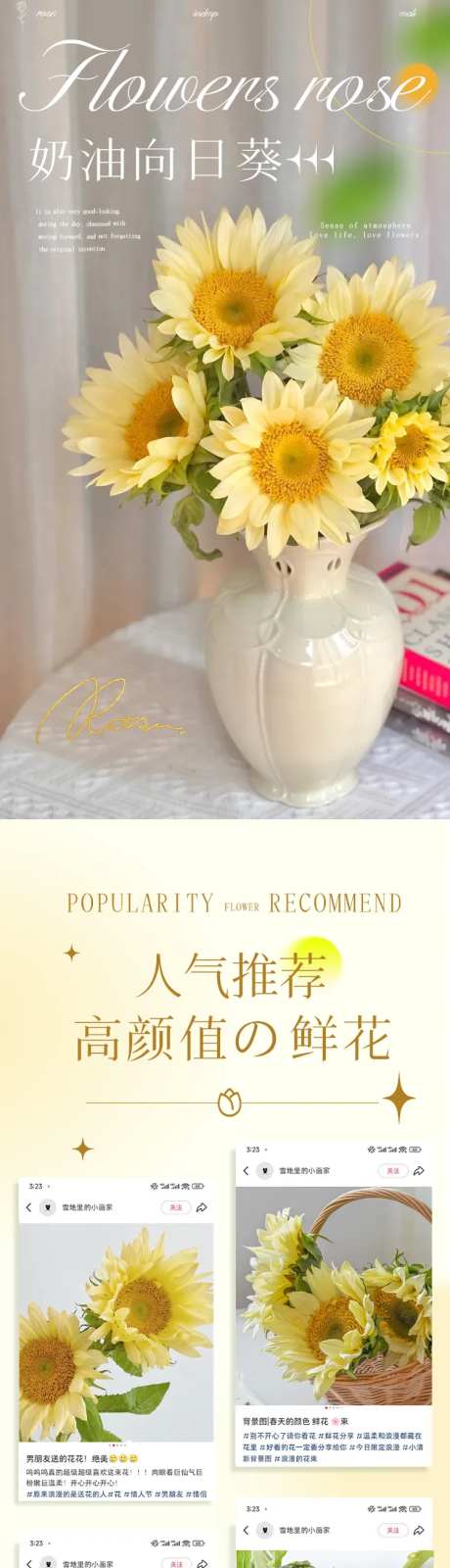 鲜花奶油向日葵详情页-采灵感-https://www.cailinggan.com/