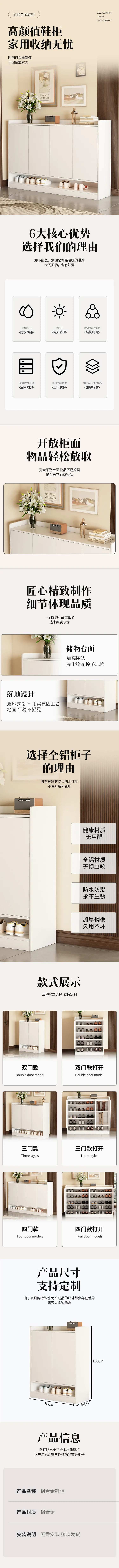 奶油风鞋柜家具详情页-采灵感-cailinggan.com